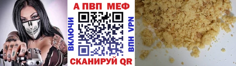 Альфа ПВП СК  Купить  Сергач 