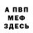 МДМА молли Bubba Bass