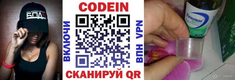 Купить закладки  Сергач  Кодеин Purple Drank 