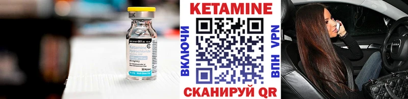 Купить где  Сергач  Кетамин VHQ 