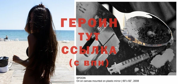 героин Арсеньев