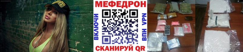 Меф мяу мяу  Купить  Сергач 