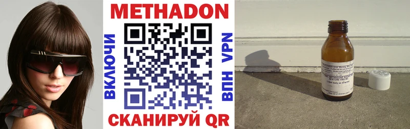 МЕТАДОН белоснежный Купить Сергач
